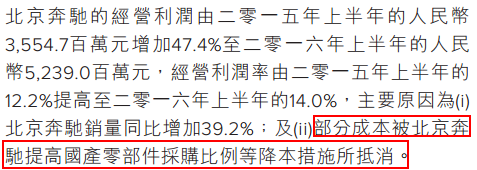 2017是宝马大年?华晨中国意欲叫板北京汽车