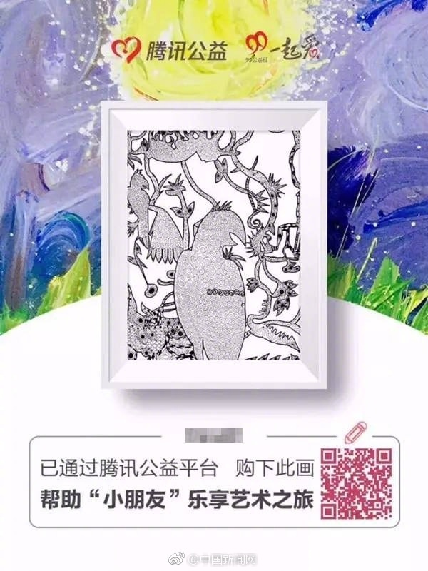 “一块钱”购画刷屏!到底是怎么回事?