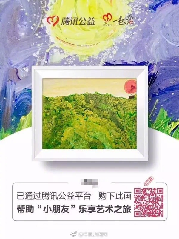 “一块钱”购画刷屏!到底是怎么回事?