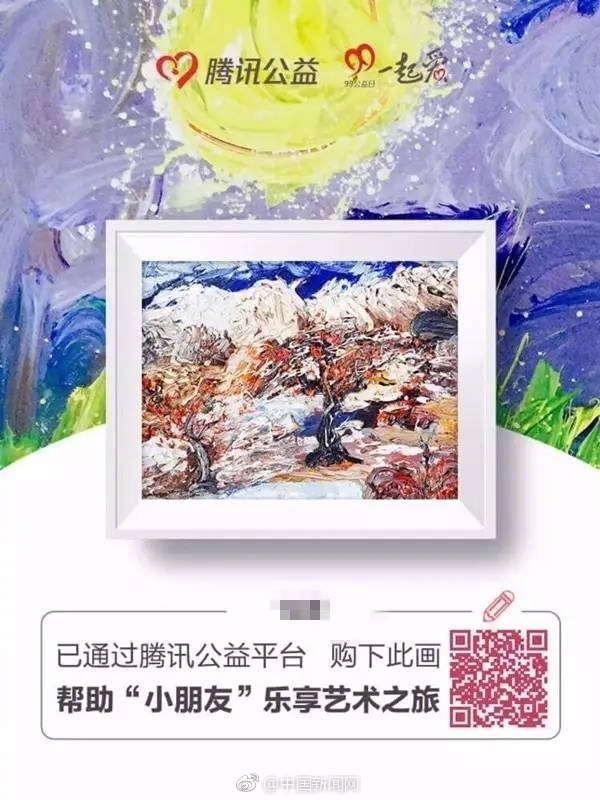 “一块钱”购画刷屏!到底是怎么回事?