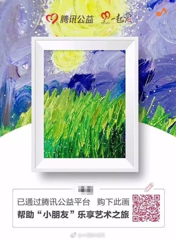 “一块钱”购画刷屏!到底是怎么回事?