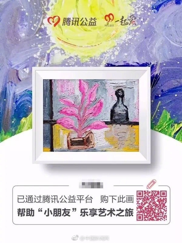 “一块钱”购画刷屏!到底是怎么回事?