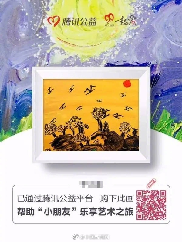 “一块钱”购画刷屏!到底是怎么回事?