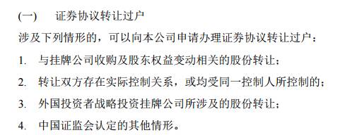 指南针成首家未摘牌就清理了三类股东的公司