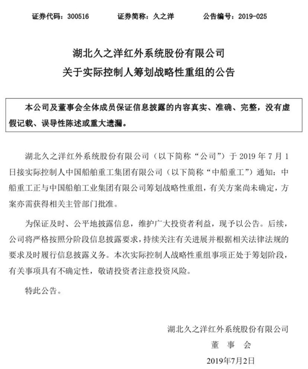 南北船合并获确认 旗下8公司公告