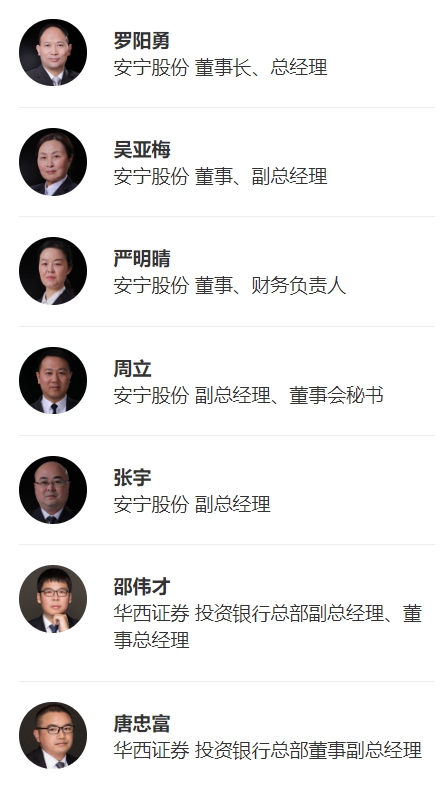 安宁股份网上路演交流互动问答