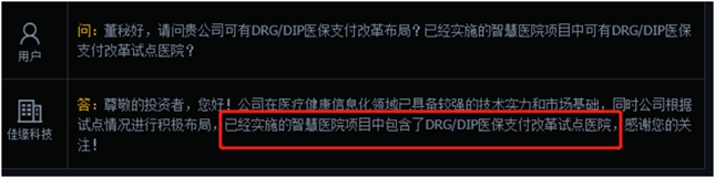 医保支付改革新政 DRG/DIP新概念诞生这些企业或受益