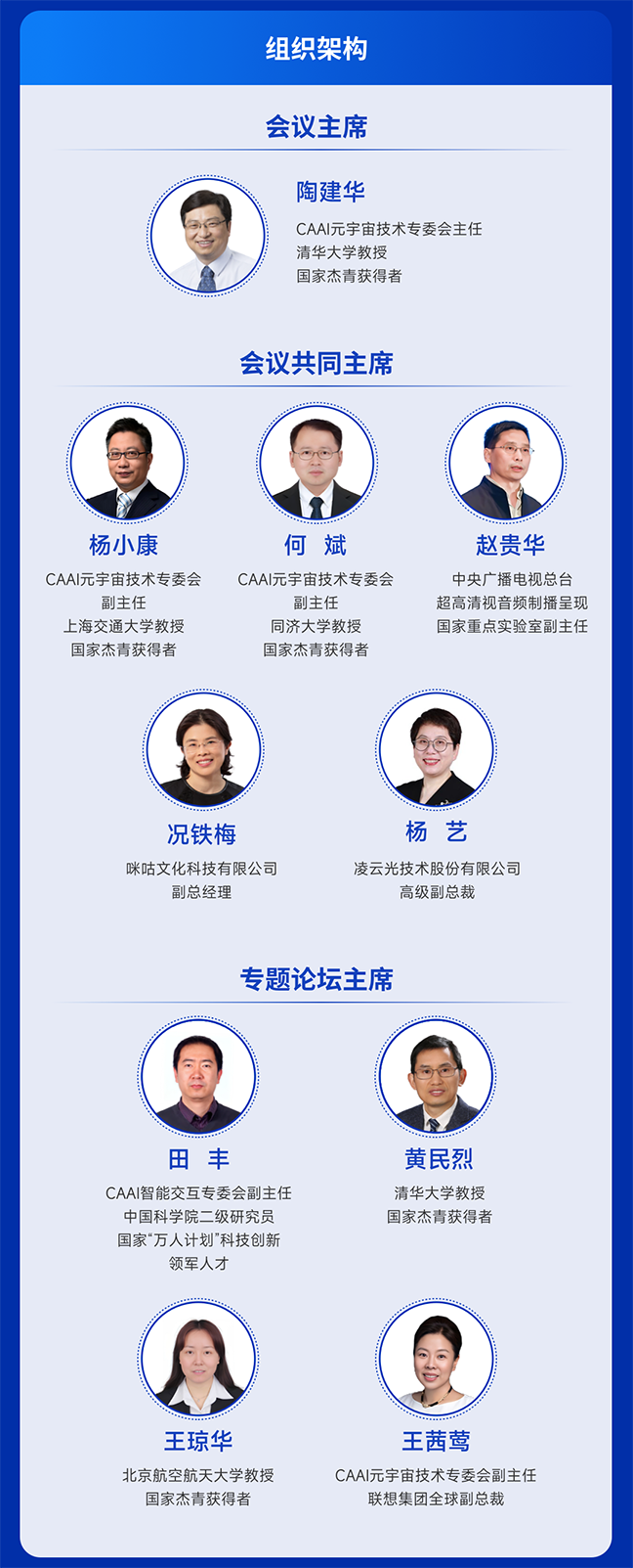 CMC 2023丨中国元宇宙大会12月23日相聚北京!