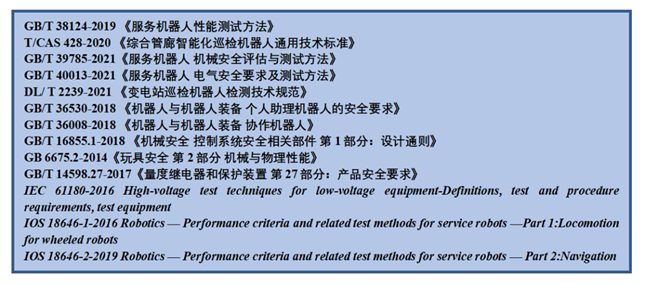 凌云光·元客视界携手中国信通院泰尔系统实验室助力人型机器人标准化进程