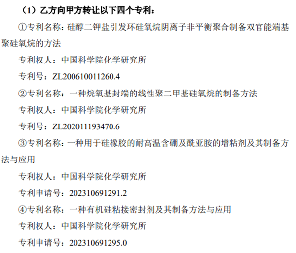 华密新材 自有资金购买专利向橡胶材料上游产业链进行延伸布局