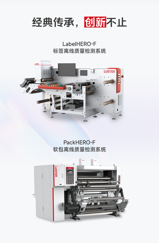 亮相drupa 2024：凌云光AI+Vision引领印刷业革新